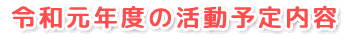 ゆりかご広場